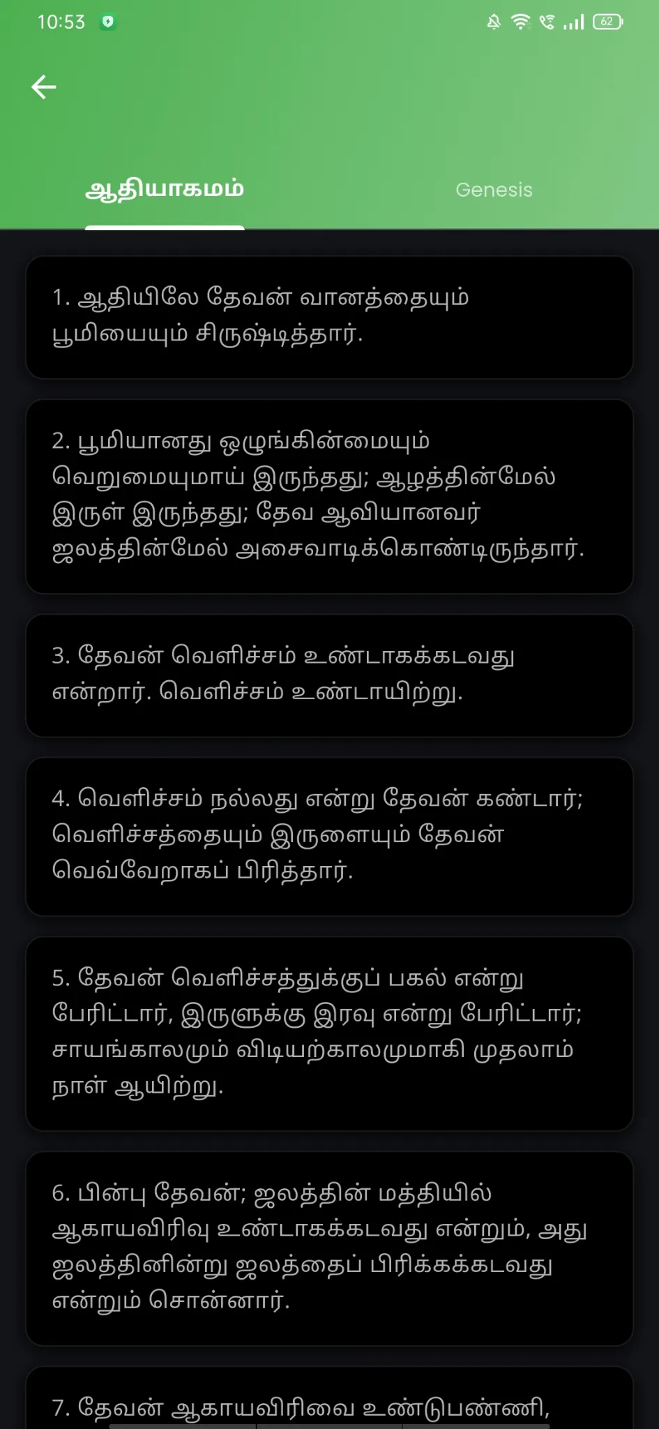 PDF generator screen